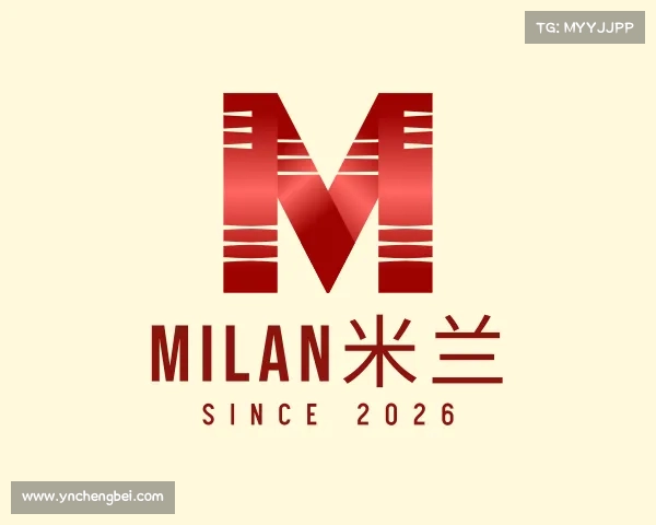 知道milan米兰